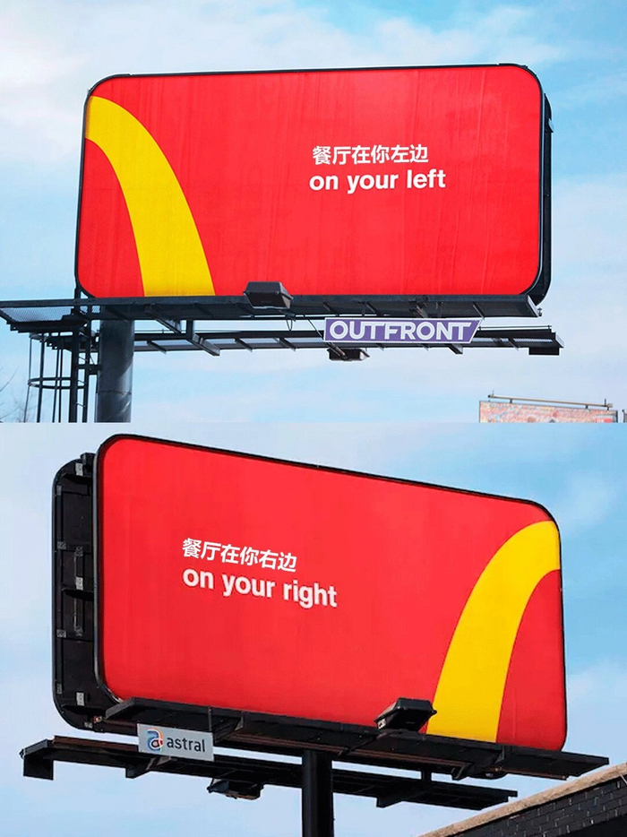 麦当劳创意广告