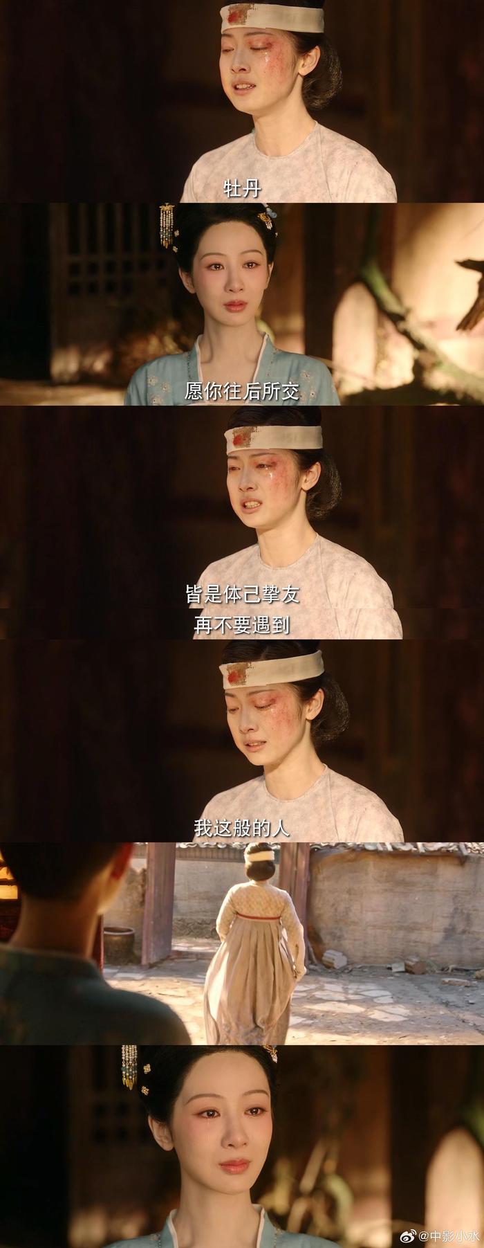 秦五儿，今晚是去跟何惟芳诀别的吧……