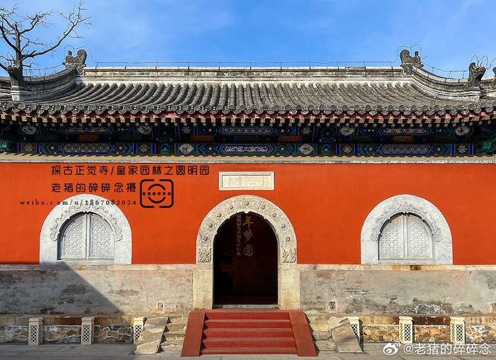 昔日的正觉寺如今的圆明园博物馆