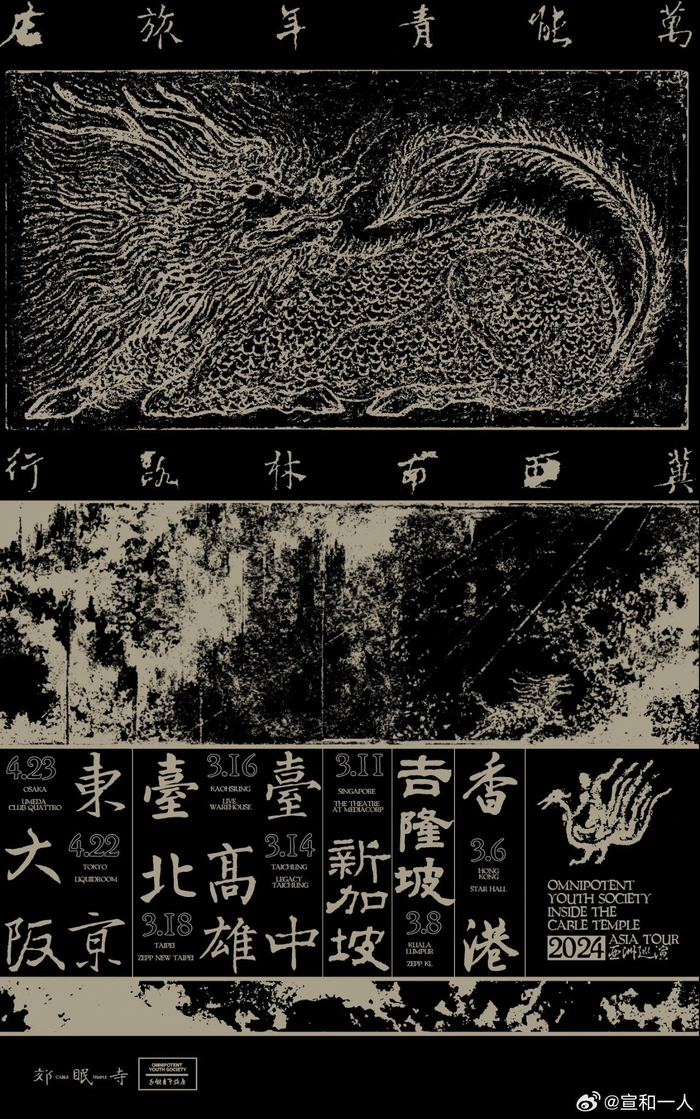 万青亚洲巡演 3月6日 香港 3月8日 吉隆坡 3月11日 新加坡……__财经头条__新浪财经