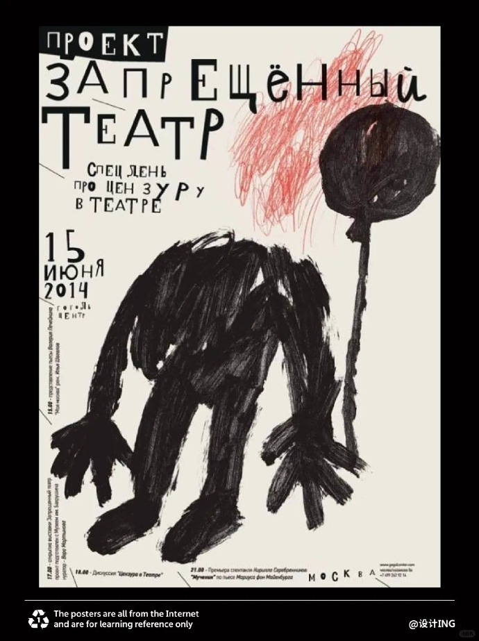 涂鸦风格的海报设计,不拘一格!