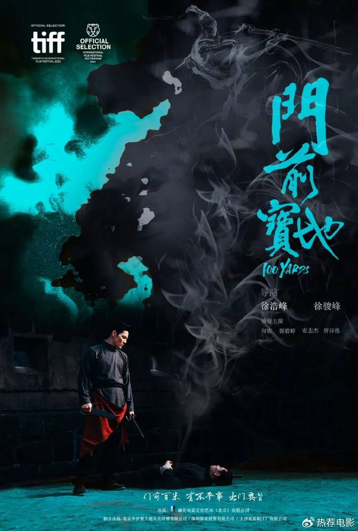 时隔9年,武侠大师终于奉上最新力作!|门前宝地|徐浩峰|师父_新浪新闻