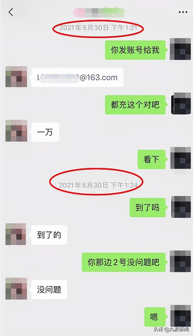 “她连亲妈都骗,舅舅得癌症也被骗”!“小学校长诈骗3000万充值网游”受害者发声|童敏|尹女士|学校_新浪新闻