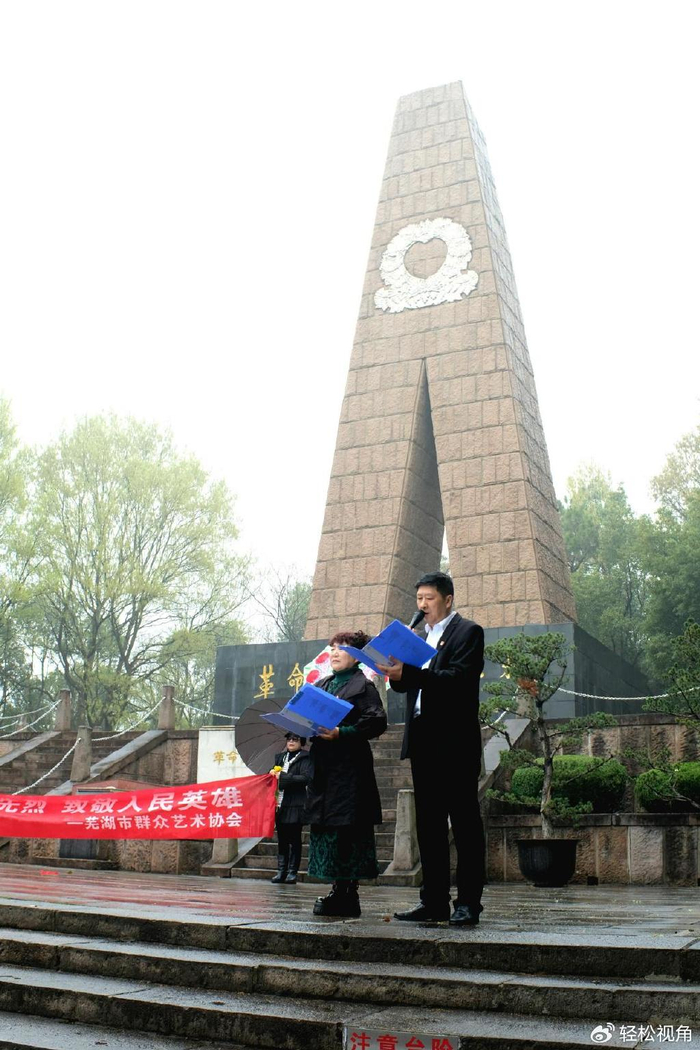 安徽芜湖缅怀革命先烈致敬人民英雄
