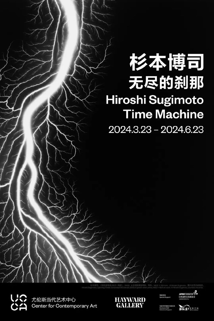 无尽的刹那在北京ucca开幕呈现杉本博司50年创作生涯