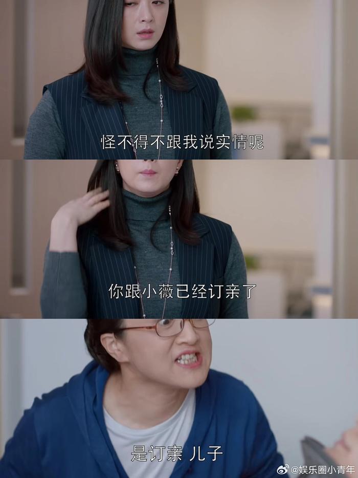 应勤妈妈演员图片