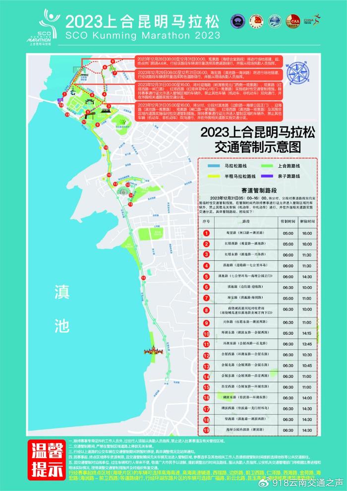 調線路開專線開擺渡參賽者免費乘車昆明公交四項舉措保障2023