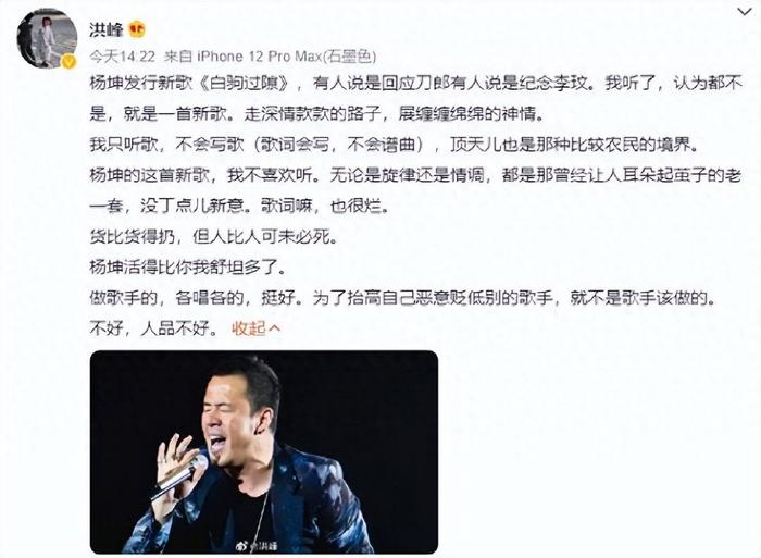 杨坤新歌被指反击刀郎，歌曲封面出现“马户”，是巧合还是想太多 财经头条