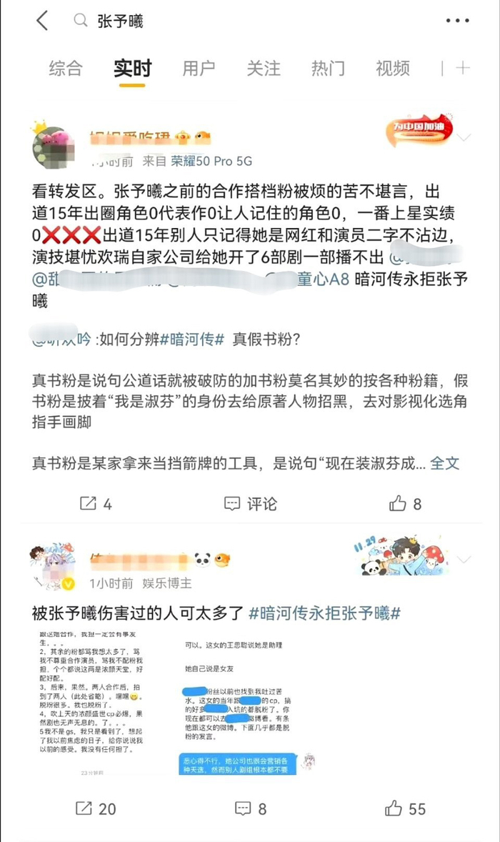 龚俊粉丝专门开群抵制张予曦是有多嫌弃