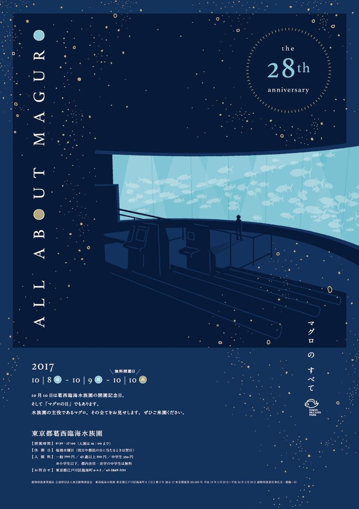 以星空为主题的海报设计参考,深邃遥远又梦幻!