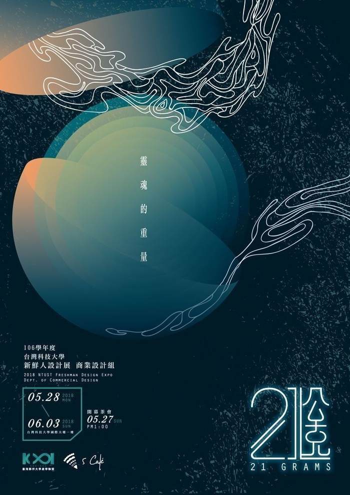 以星空为主题的海报设计参考,深邃遥远又梦幻!