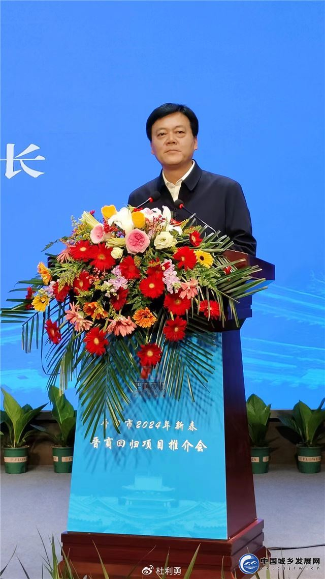 晋中市新春晋商回归项目推介会在平遥古城举行|商会