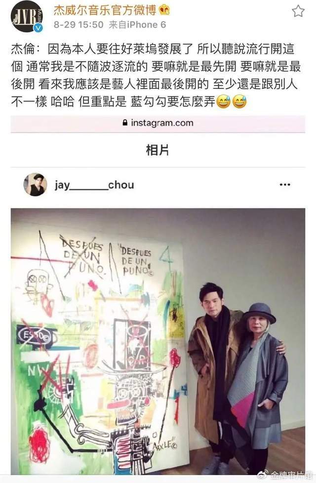 周杰伦是个快五十岁的小公举|好莱坞|周杰伦|周董_新浪新闻