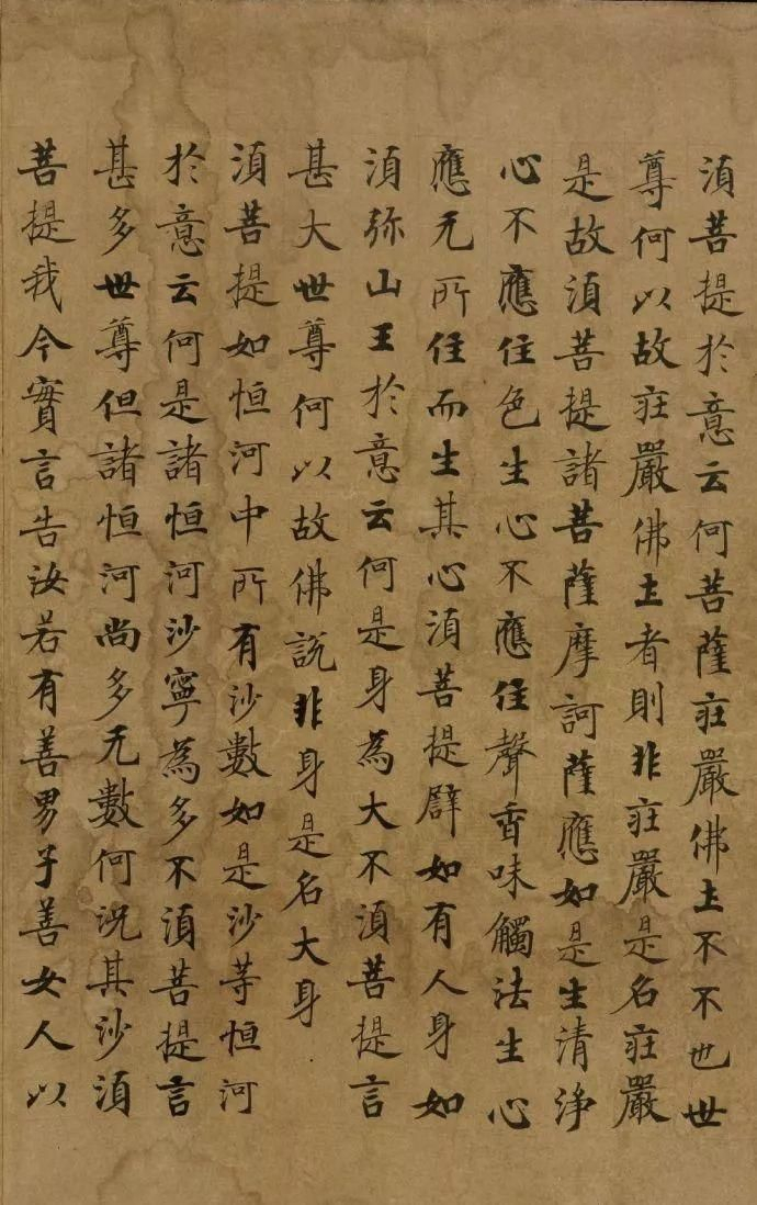 武则天书法有多好?《金刚经》端庄俊美,灵动典雅,媲美灵飞经|金刚经|武则天|书法