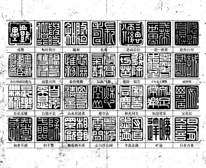 篆刻印模需要的自己下载使用