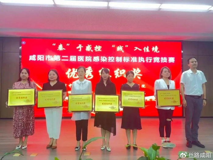 咸阳市第二届医院感染控制标准执行竞技赛在咸阳一院成功举办