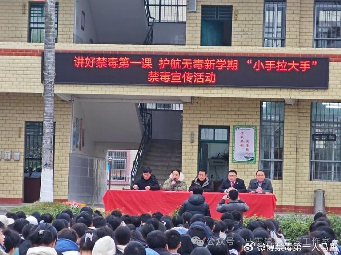 龙岸镇:讲好禁毒第一课,护航无毒新学期