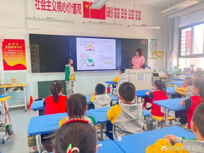包头市昆区第二实验小学维护国家安全你我皆有责