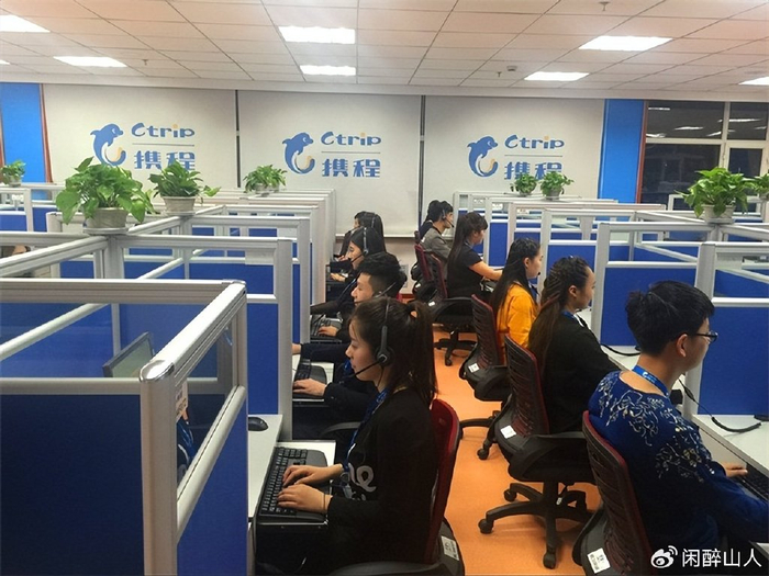 福利天花板?携程宣布客服团队春节可提前一个月回乡办公