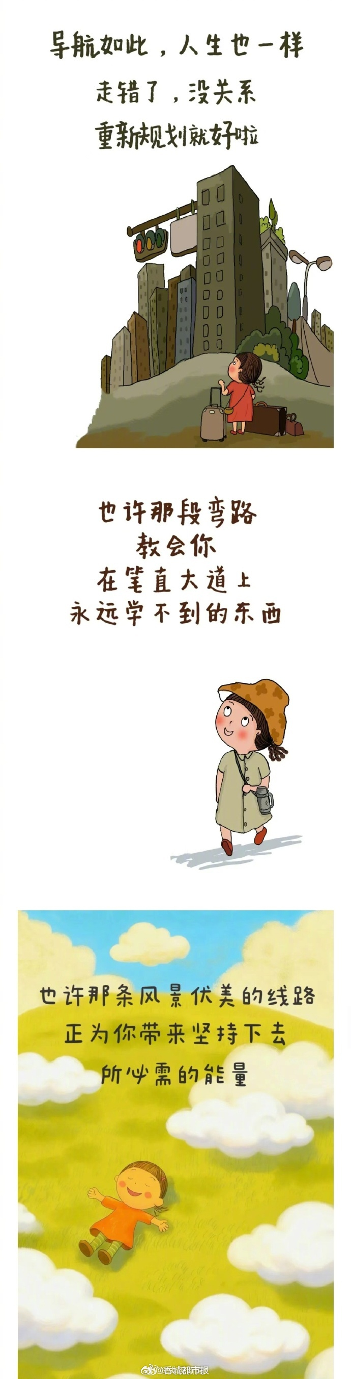 送自己一句爱你老己|情感两性