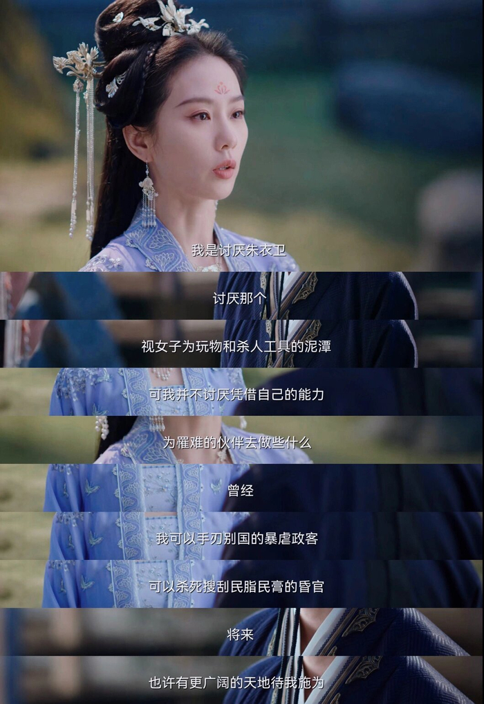 女子独立天地皆宽 如意真清醒大女主 曾经她只是他的工具