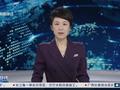 俄乌边谈边打 双方互相进行无人机袭击