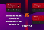 褪色的中超“双红会”：杨希PK韦世豪，海港对抗中超倒第1 | 观战指南