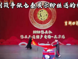 德云三筱天津站刘筱亭张九泰展示粉丝横幅引全场沸腾