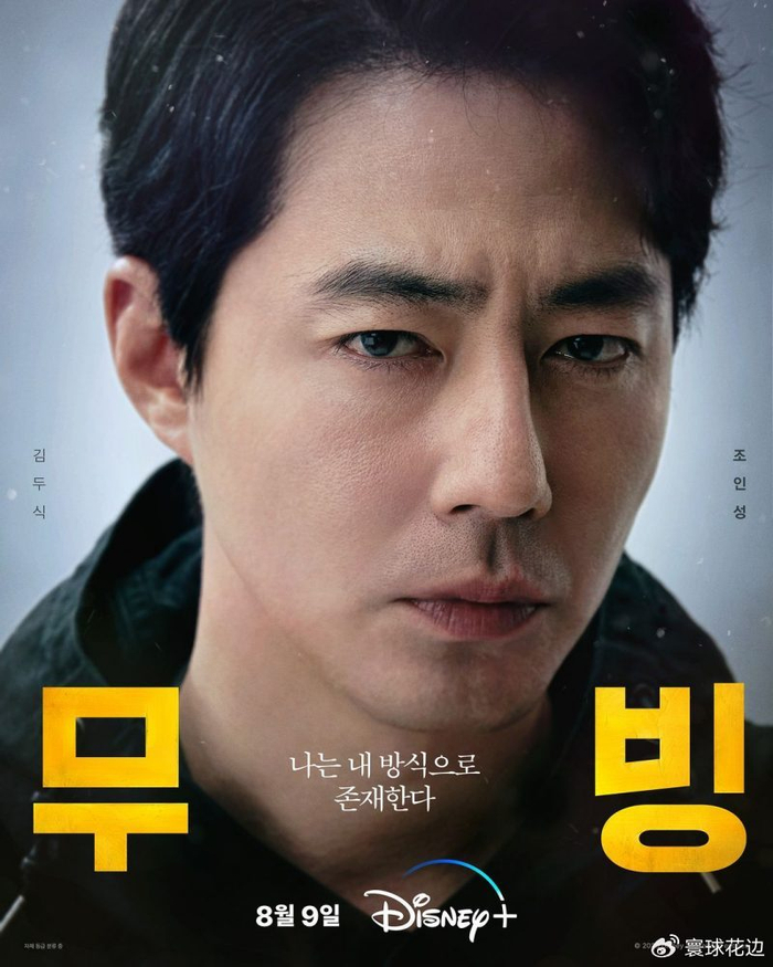 8点认识《moving异能》赵寅成:唯一认爱女星是金敏喜|moving异能