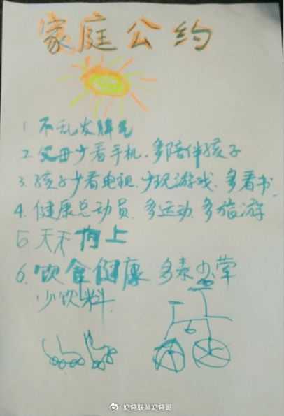 三,破局:制定家庭 "电子公约"