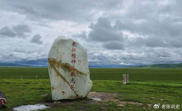 长征雪山草地图片图片