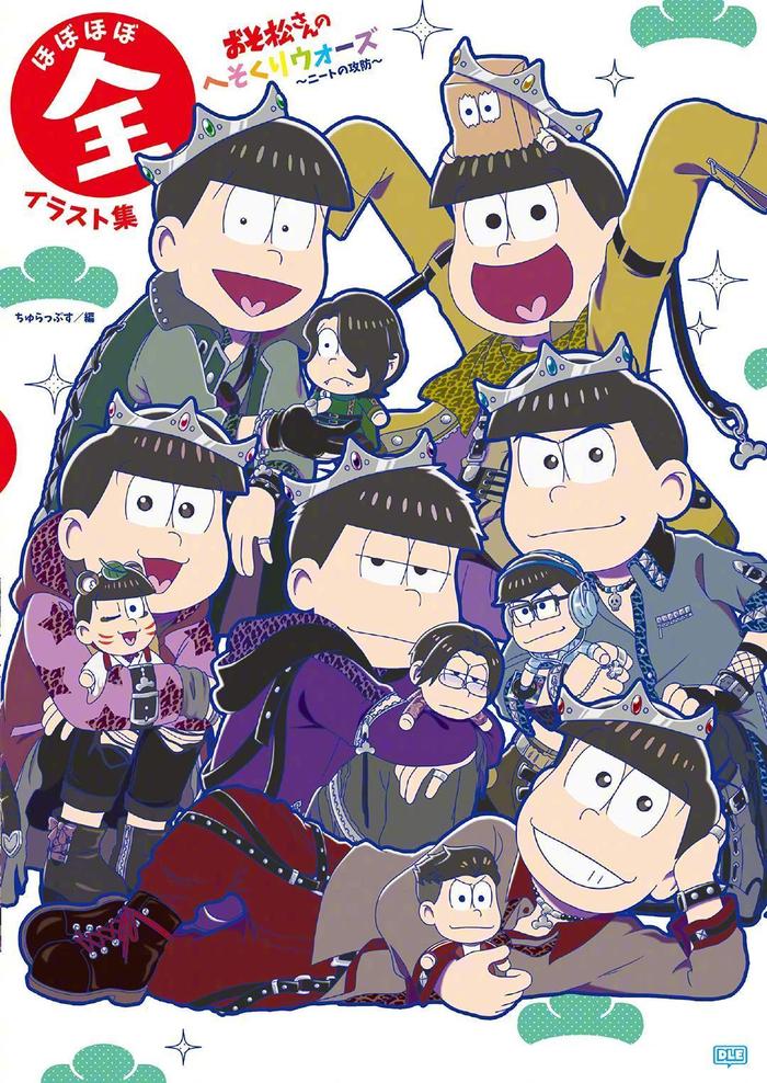 『阿松』松野六子 5/24 生日