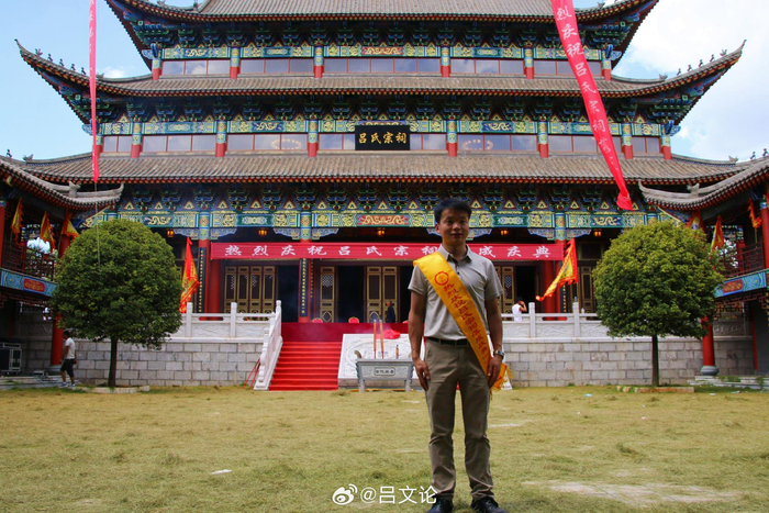 甲辰年六月廿七日,虹桥吕氏文化中心(吕氏宗祠)正式落成!