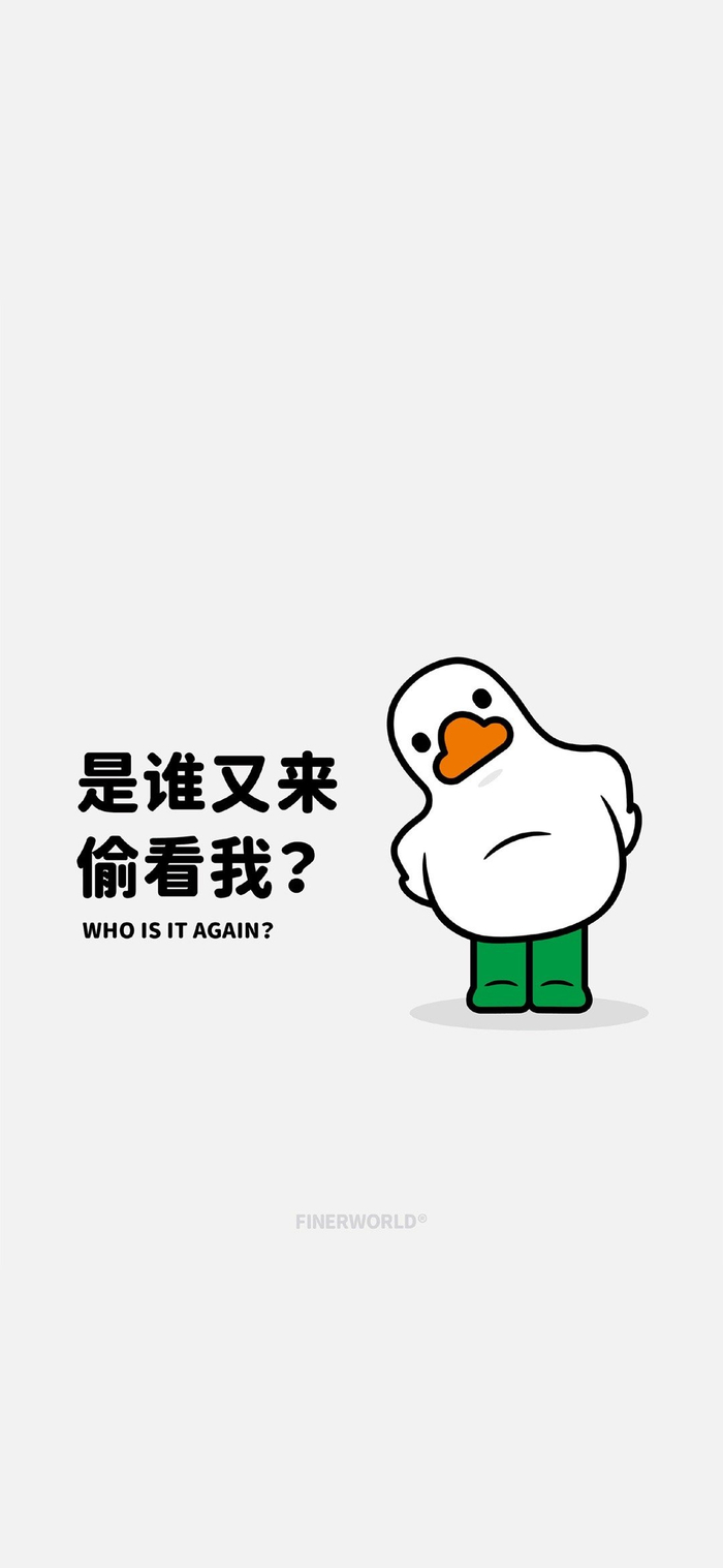 小白鸭文字壁纸背景图