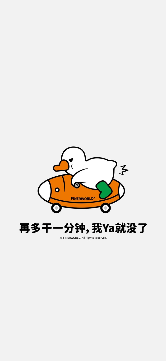 小白鸭文字壁纸背景图