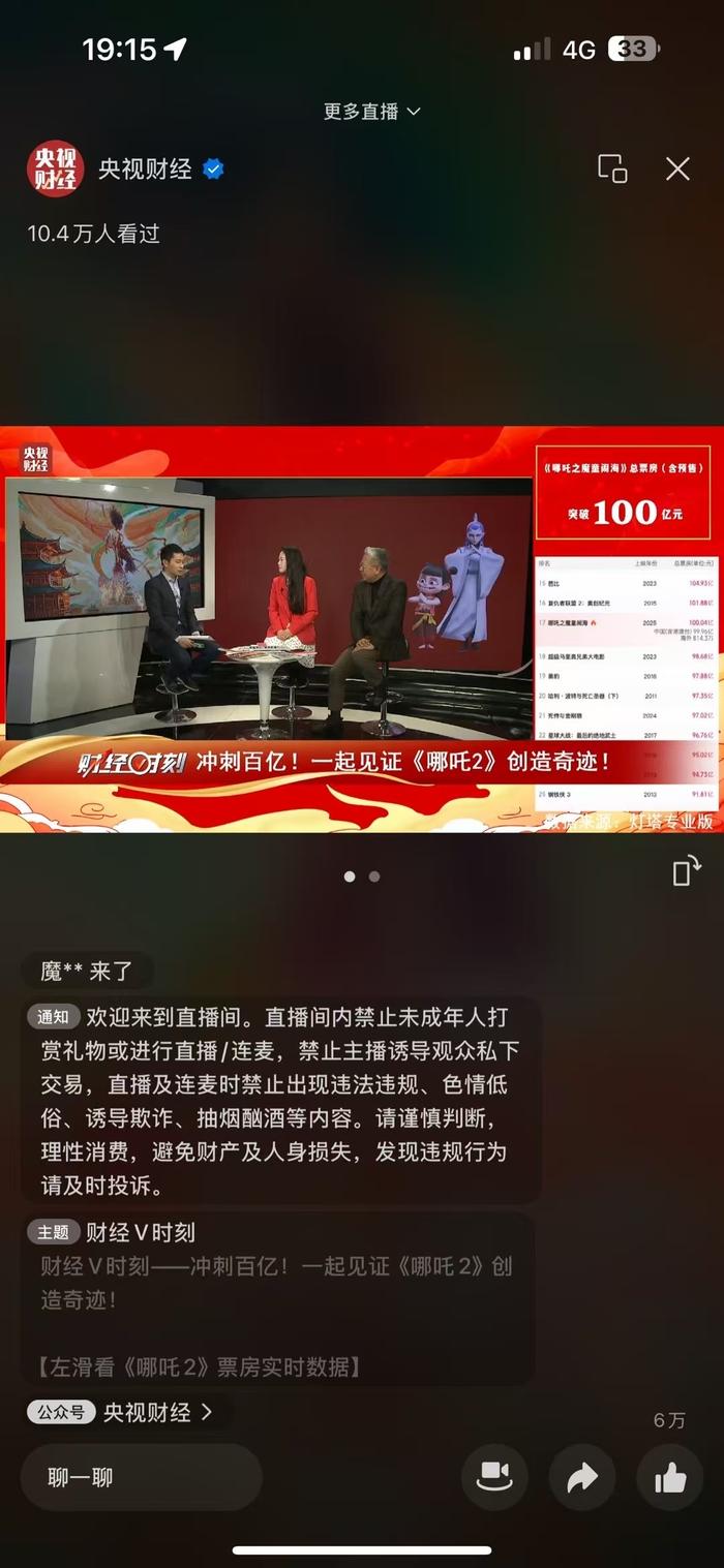 手机怎么看财经新闻直播(手机怎么看财经新闻直播视频)