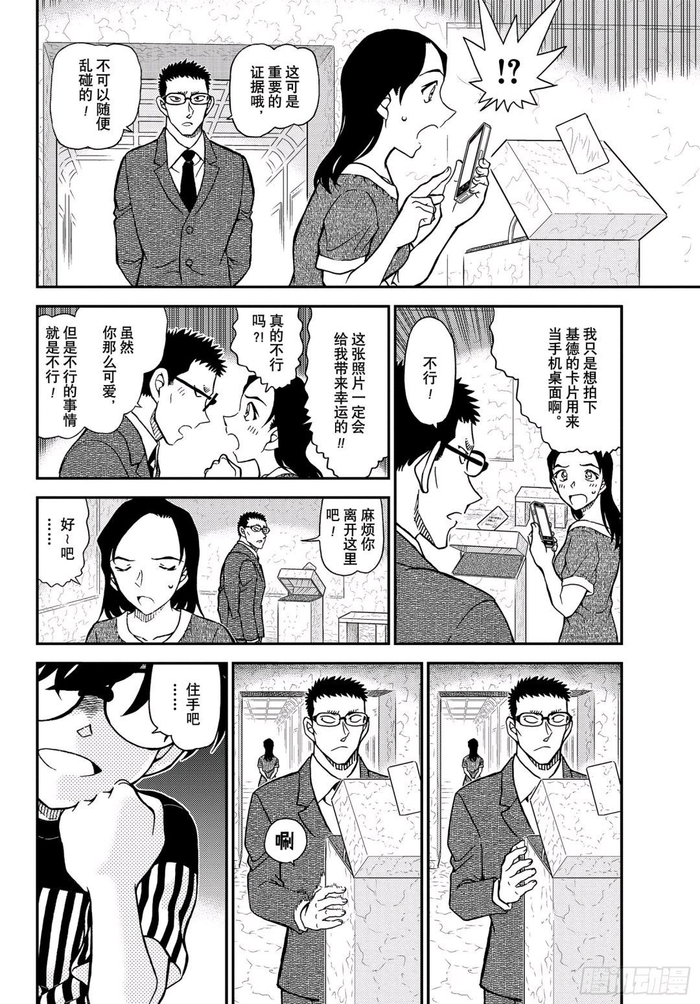 『青山刚昌』漫画《名侦探柯南》第1076～1078话 怪盗基德VS安室透