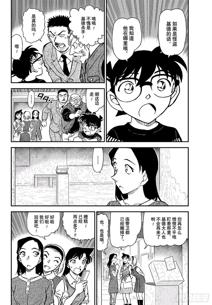 『青山刚昌』漫画《名侦探柯南》第1076～1078话 怪盗基德VS安室透