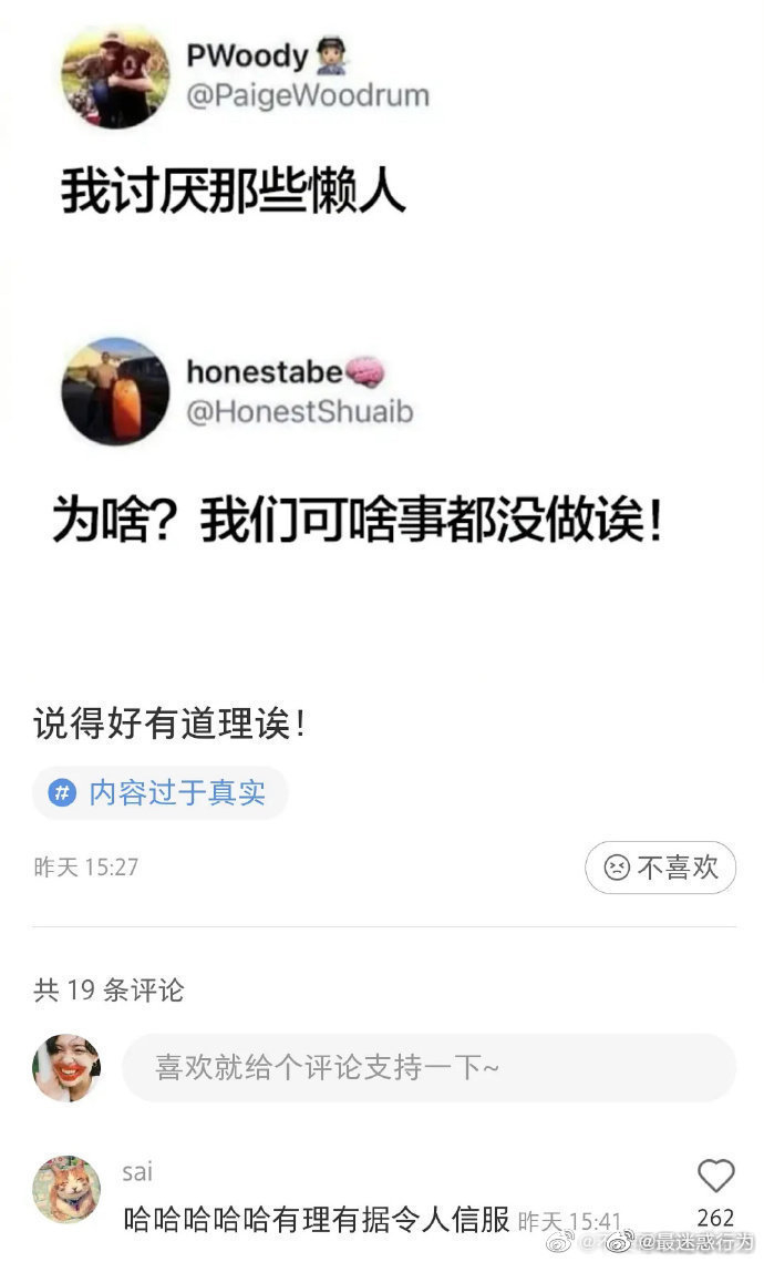网友晒出大型社死现场!哈哈哈哈每一个都笑到窒息