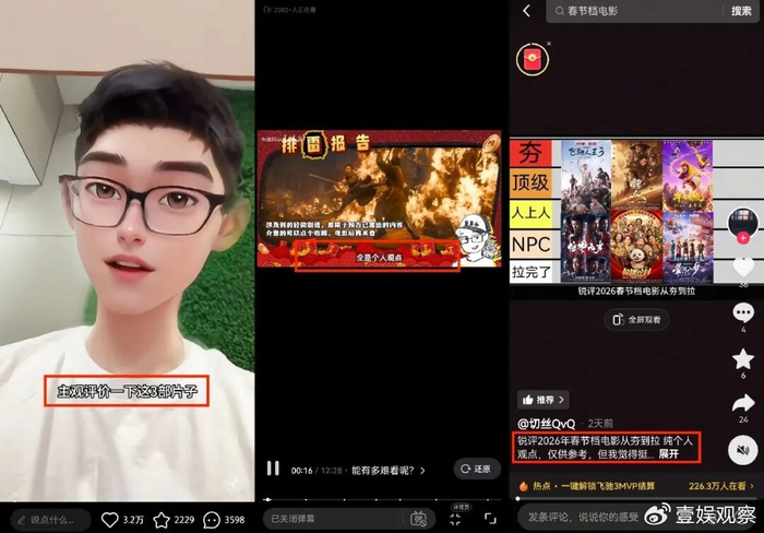 ​社交媒体截图