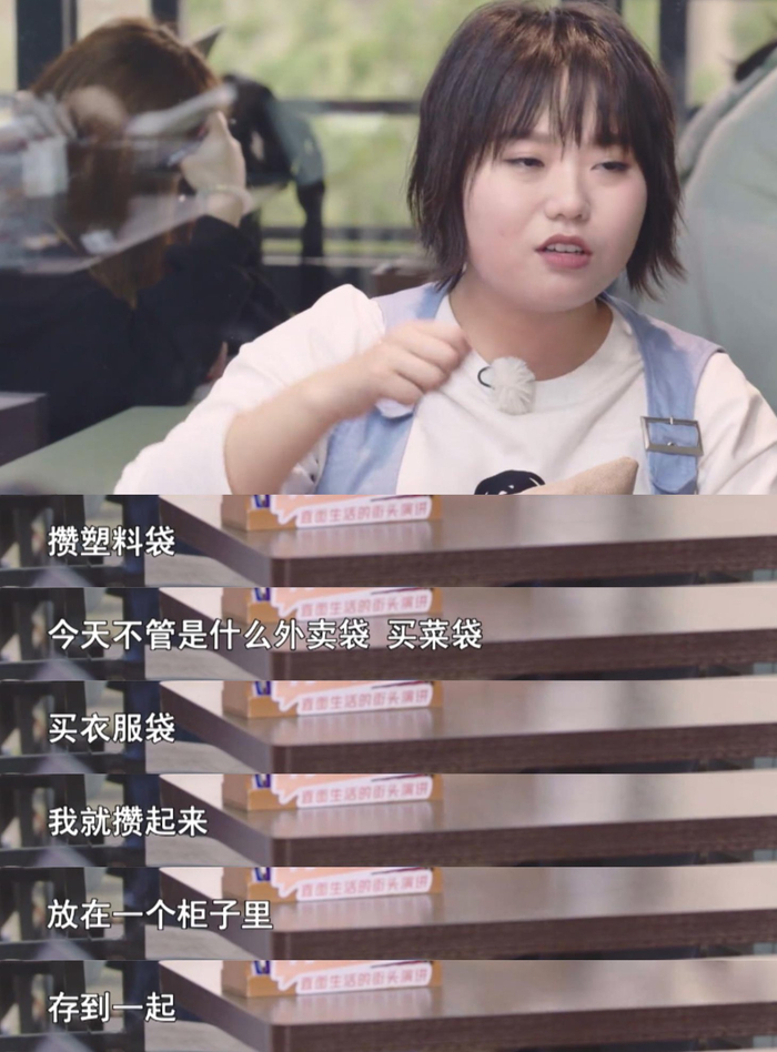 李雪琴的塑料袋理论我的人生就是走在捡塑料袋的路上