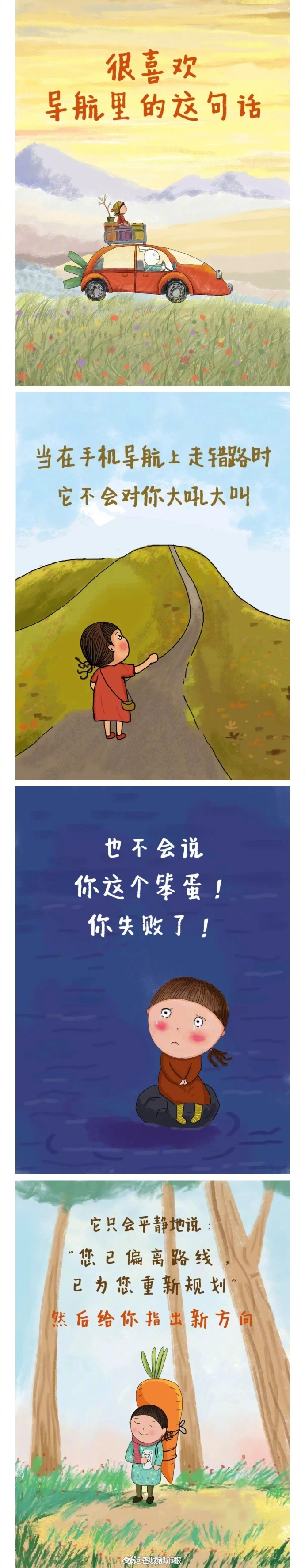 送自己一句爱你老己|情感两性