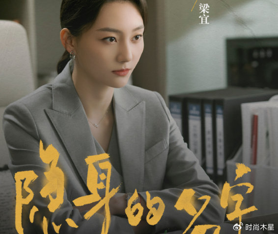 悬疑剧《隐身的名字》,由倪妮、闫妮、刘雅瑟、刘敏涛、董洁等主演|消失的她|任小名|柏庶|表演|女性_新浪新闻