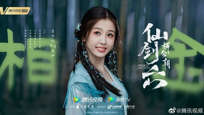 偶像剧|演员|王一博