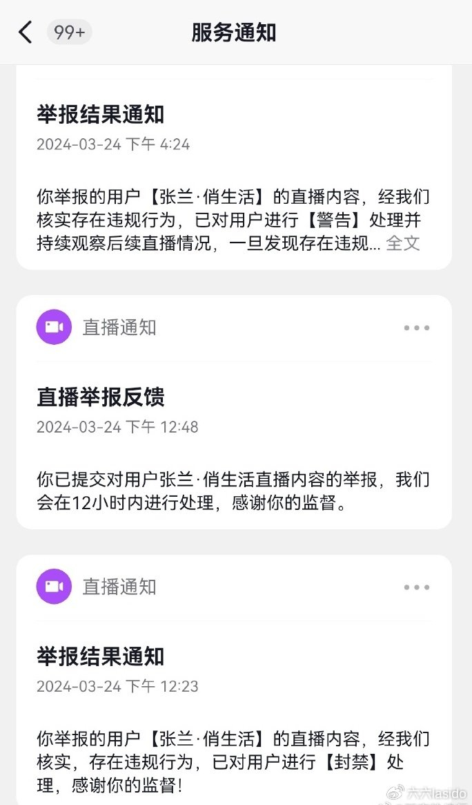 官方回应汪小菲大闹警局张兰立誓维护儿子公开举报大s的律师