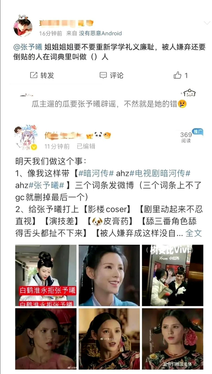 龚俊粉丝专门开群抵制张予曦是有多嫌弃