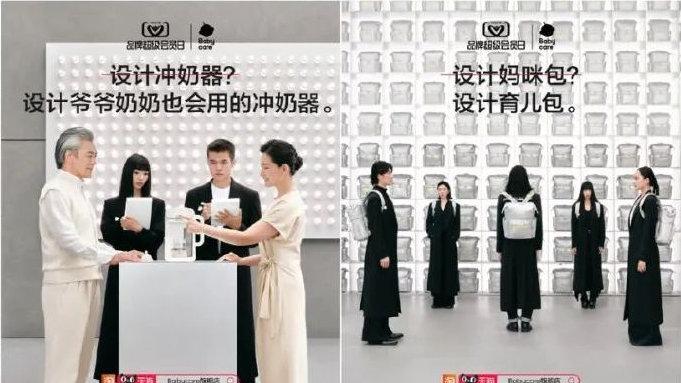 母婴改名“父母婴”？又一母亲节广告被骂惨！