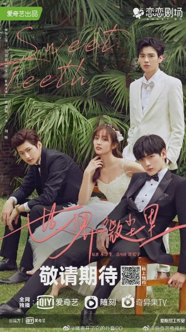 偶像剧|演员|王一博