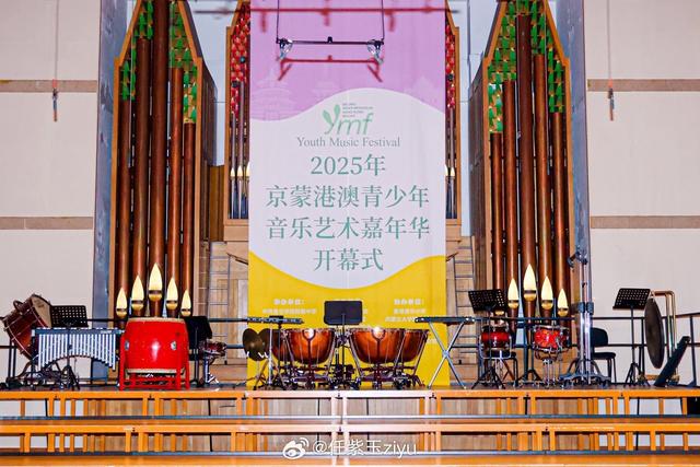 2025京蒙港澳青少年艺术嘉年华开幕，四地少年联袂献艺