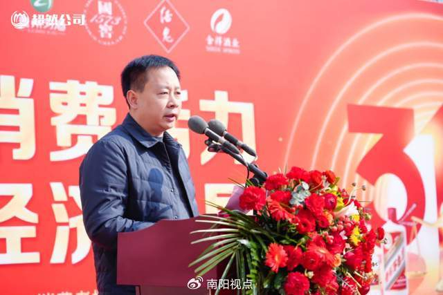 南阳:"激发消费活力 助力经济发展"超然第七届真酒节圆满成功|经济发